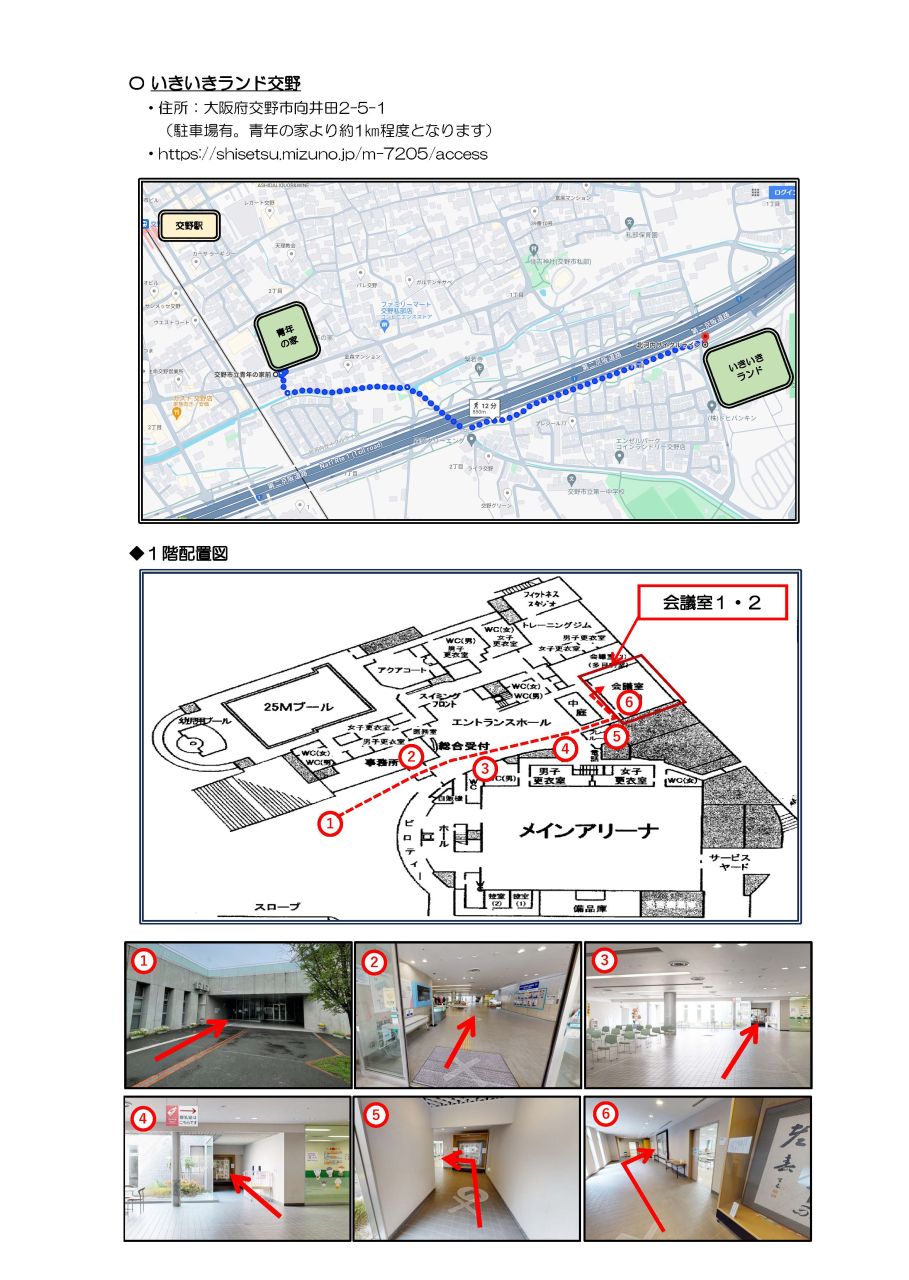 ②-2 交野施設EV工事振替案内 240413_ページ_2